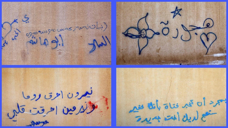 "هەموو دەستەواژەیەکی خۆشەویستی رێگەپێدراوە لەسەر دیوارەکانی هەولێر" 